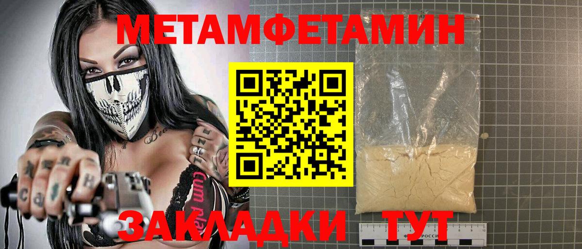 АМФ VHQ  Amphetamine  Хабаровск  Вход с VPN  АМФ 