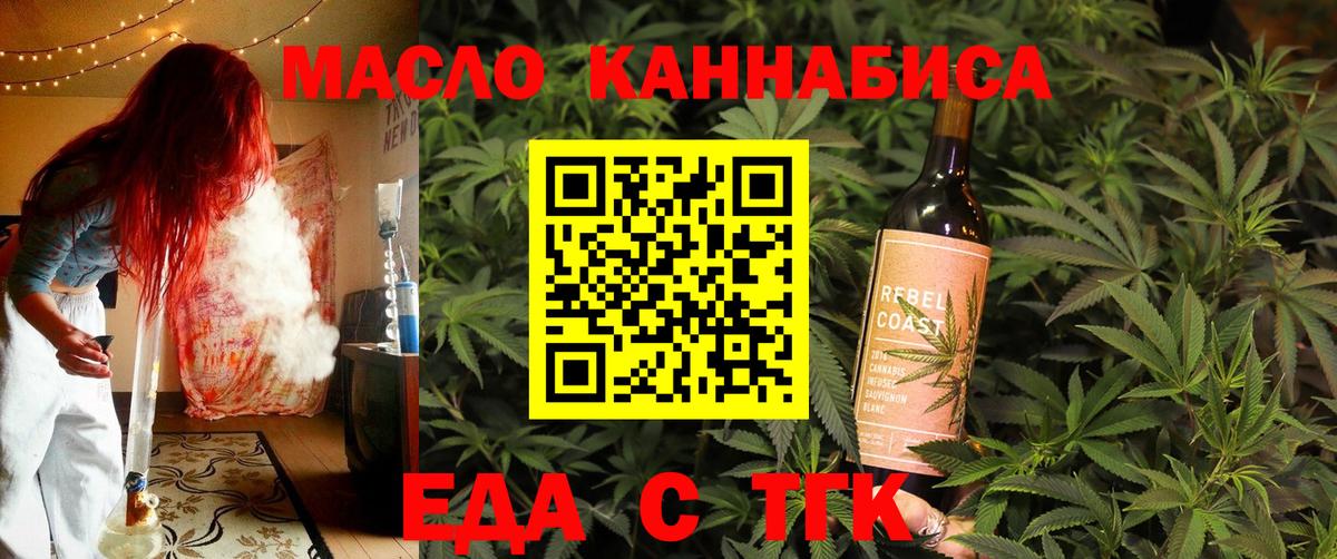 Хабаровск  Cannafood конопля  Вход с VPN 