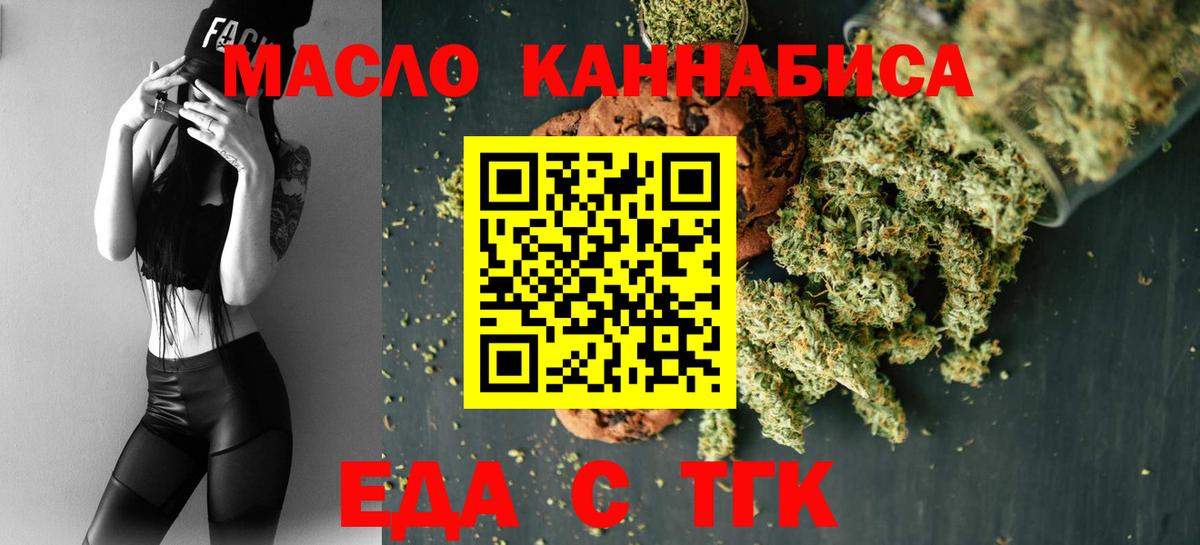 Печенье с ТГК марихуана Хабаровск