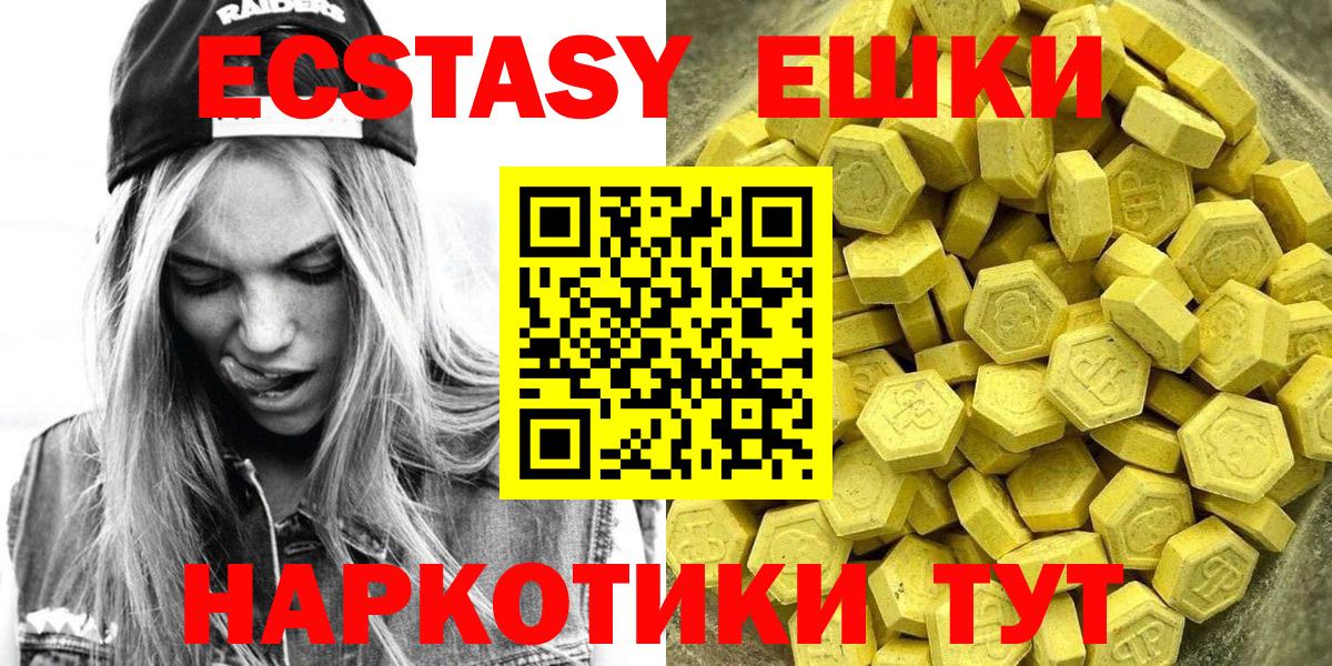 ЭКСТАЗИ диски Хабаровск