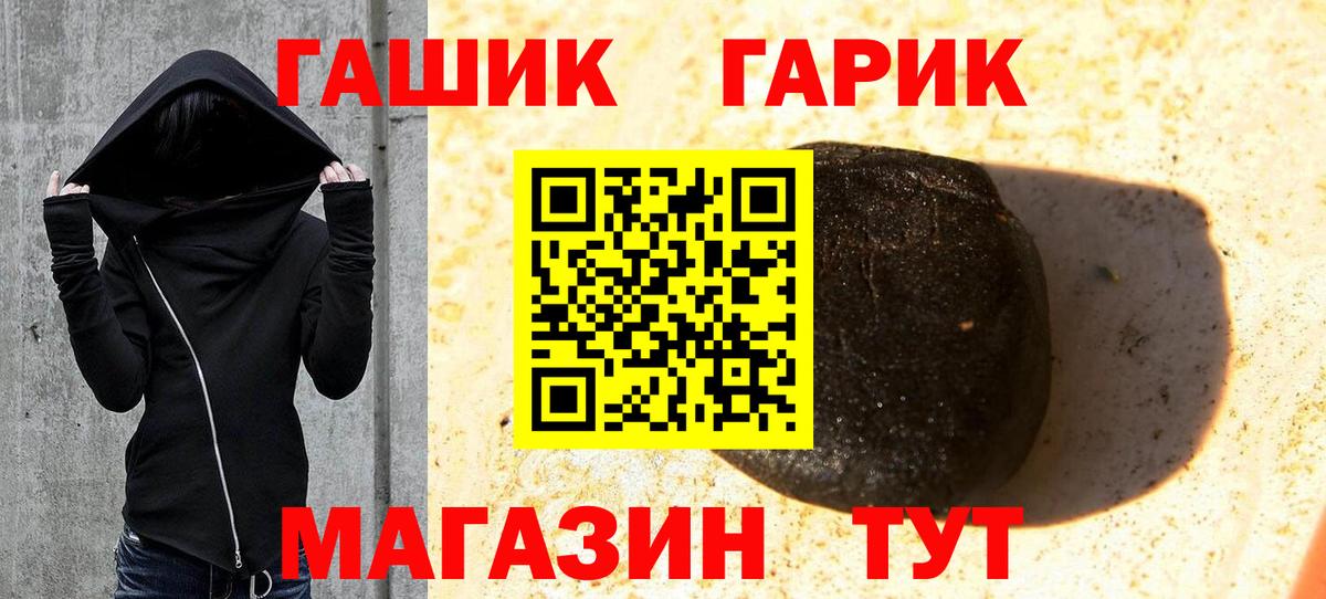 ГАШ Изолятор Хабаровск