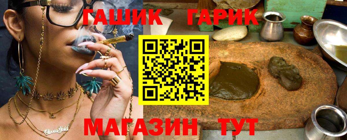ГАШ Premium  ГАШ гашик  цены наркотик  Хабаровск  Вход с VPN 