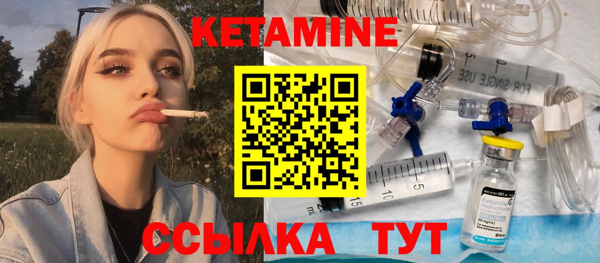 Кетамин ketamine  Вход с VPN  Хабаровск 