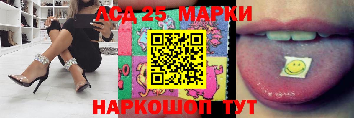 LSD-25 экстази ecstasy Хабаровск