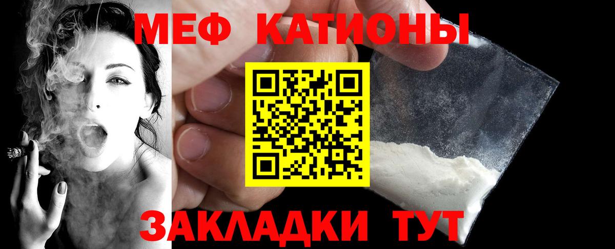 МЯУ-МЯУ кристаллы  Меф кристаллы  MEGA ССЫЛКА  где продают наркотики  Хабаровск  Меф  Вход с VPN 