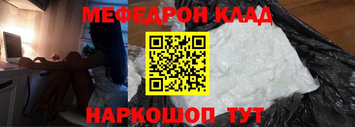 Мефедрон мука Хабаровск