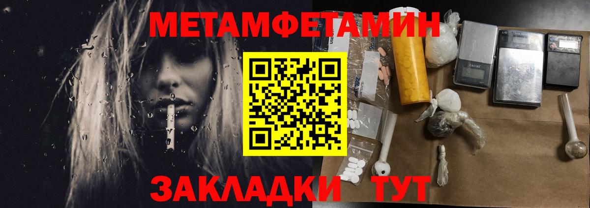 Первитин пудра Хабаровск