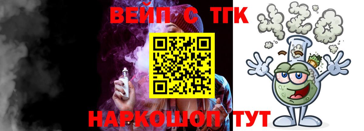 Хабаровск  как найти закладки  Вход с VPN  Дистиллят ТГК вейп 