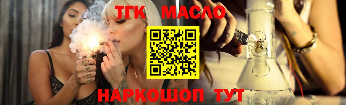 Дистиллят ТГК вейп с тгк Хабаровск