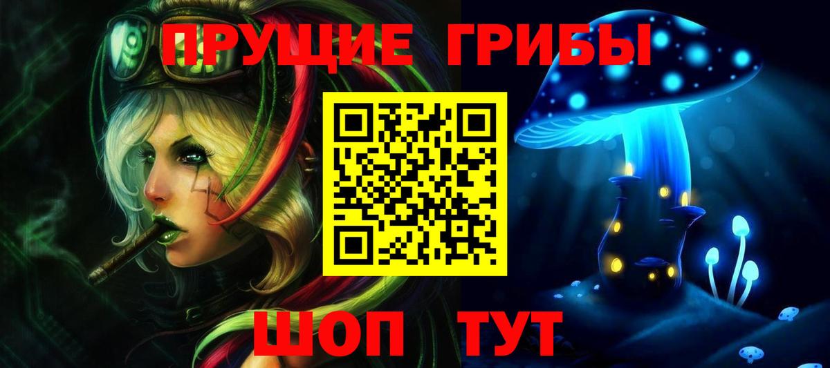 Псилоцибиновые грибы ЛСД  что такое   Галлюциногенные грибы Cubensis  Хабаровск  Вход с VPN 